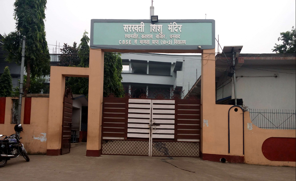 Saraswati Shishu Mandir - Dhanbad Image