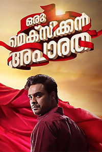 Oru Mexican Aparatha Image