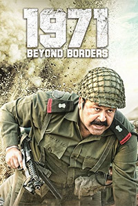 1971 Beyond Borders Image
