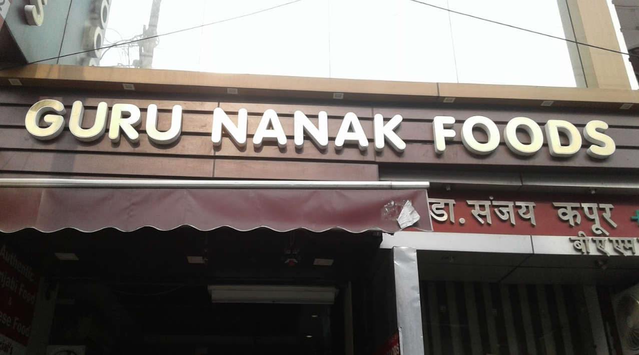 Guru Nanak Foods - Tibdi Fatak Road - Haridwar Image