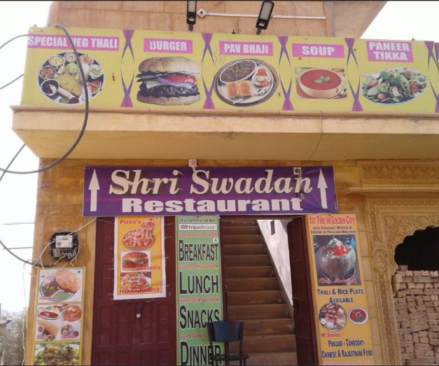 Shri Swadan - Ring Road - Jaisalmer Image