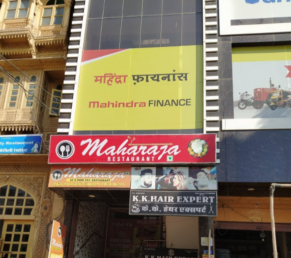 Maharaja Restaurant - Hanuman Chauraha - Jaisalmer Image