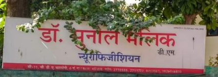 Dr. Sunil Malik Image