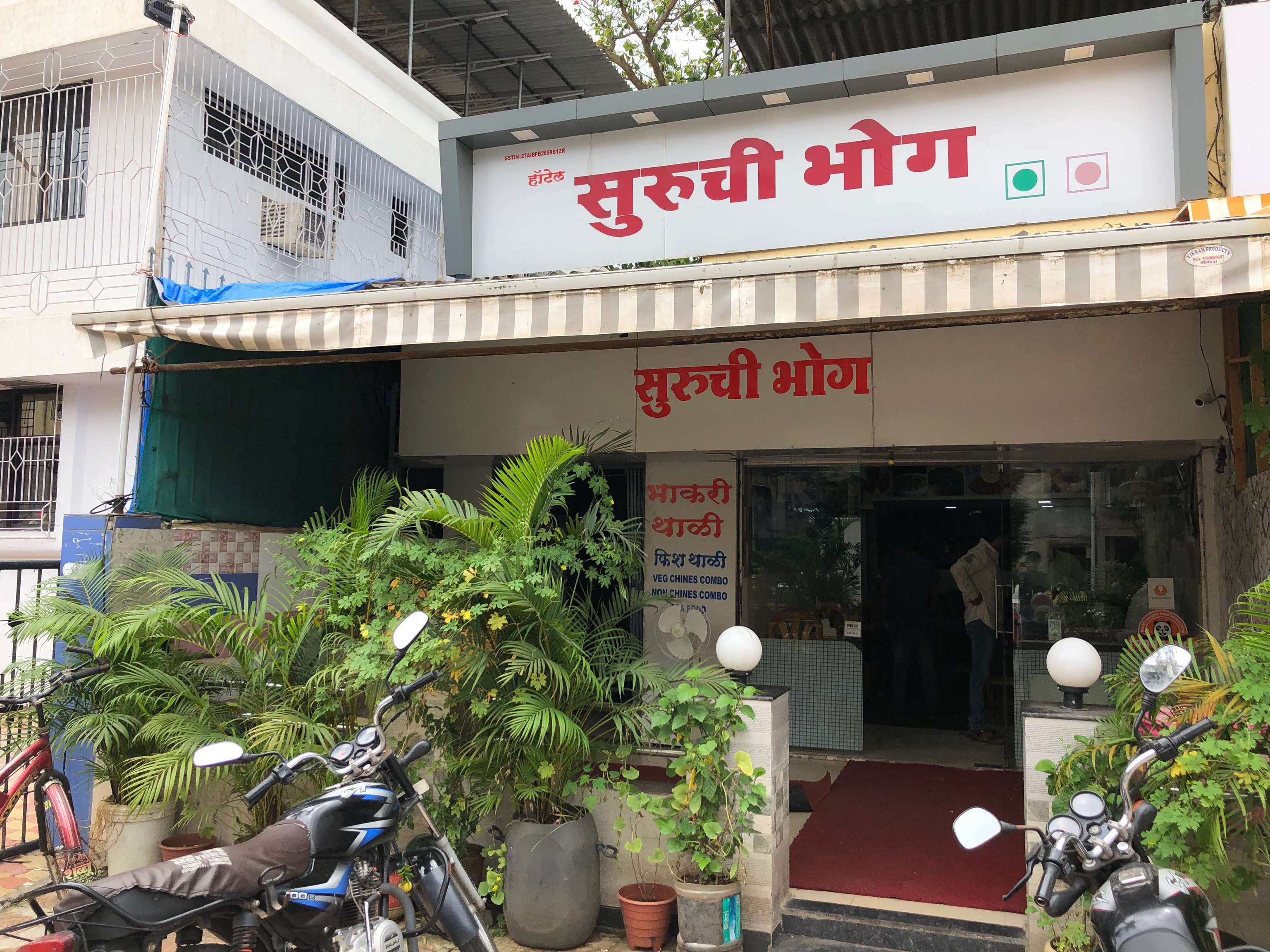 Suruchi Bhog - Airoli - Navi Mumbai Image