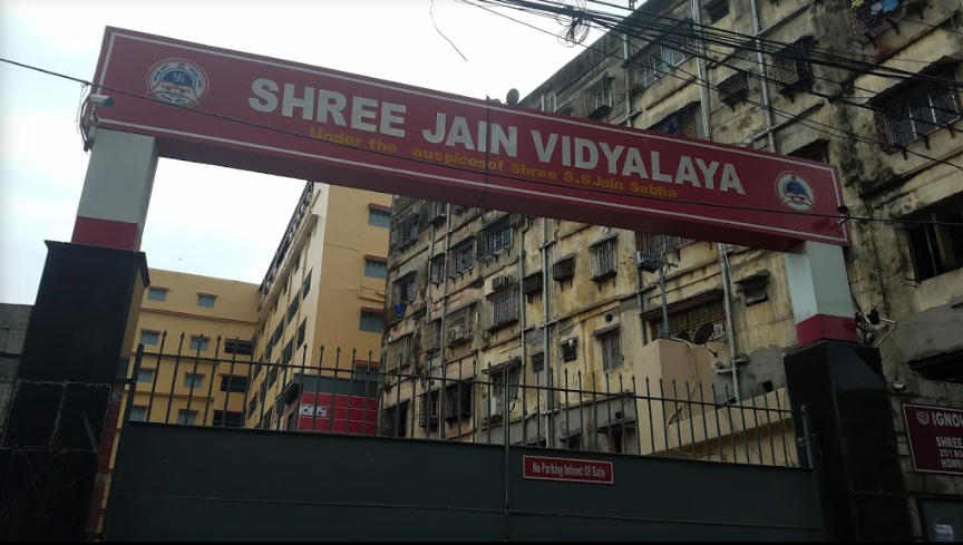 Shree Jain Vidyalaya - Howrah Image