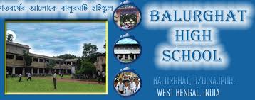 Balurghat High School - Balurghat - Dakshin Dinajpur Image