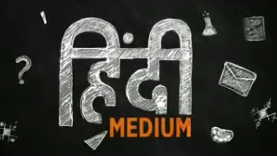 Hindi Medium Image