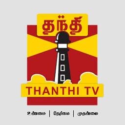 Thanthi TV Image