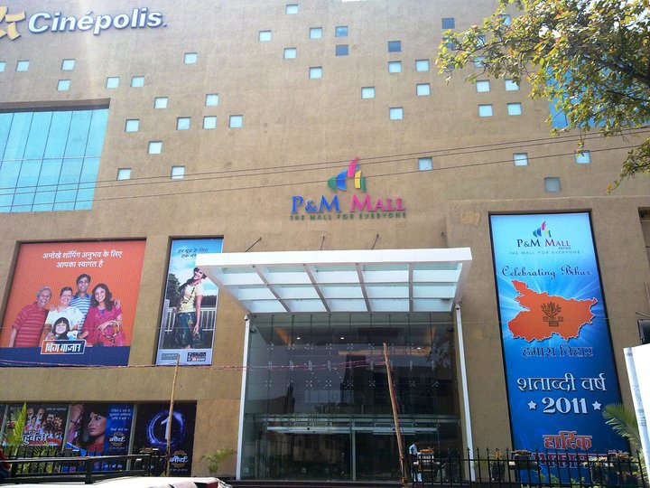 PandM Mall - Patna Image