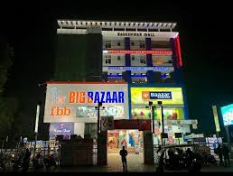 Nageshwar Mall - Bihar Sharif Image