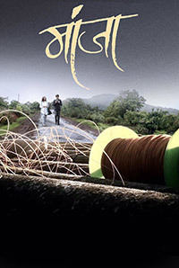 Manjha Image