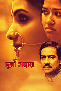 Durga Sohay Image