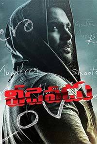 Veedevadu Image