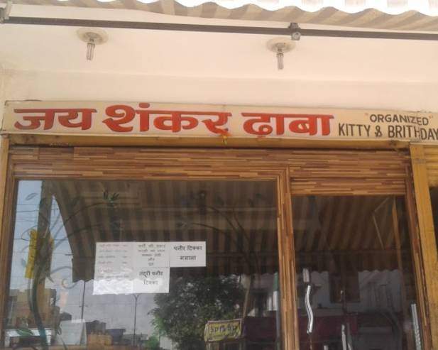 Jai Shankar Dhaba - Mahaveer Nagar - Kota Image