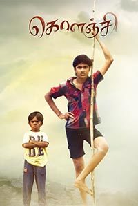 Kolanji Image