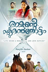 Ramante Edanthottam Image