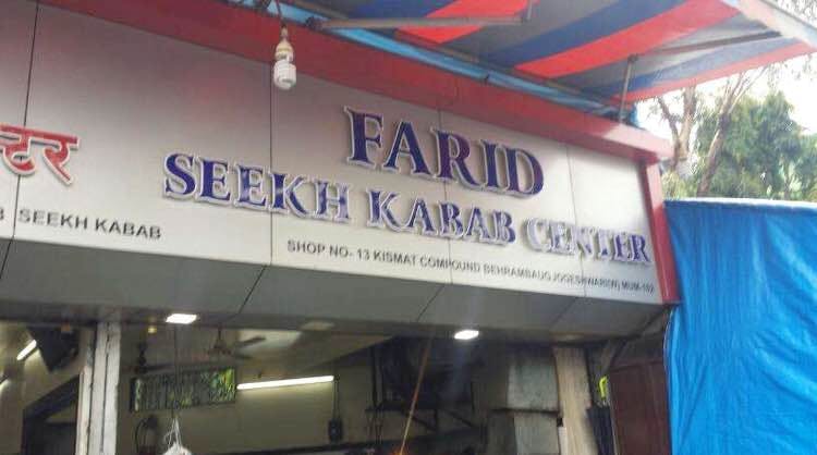 Farid Seekh Kebab Centre - Jogeshwari - Mumbai Image