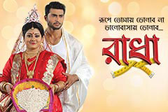 Radha Zee TV Bangla Image