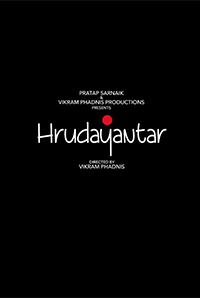 Hrudayantar Image