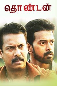 Thondan Image