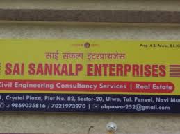 Sai Sankalp Enterprises Image