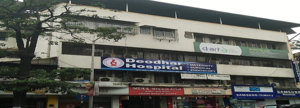 Deodhar Hospital - Naupada - Thane Image