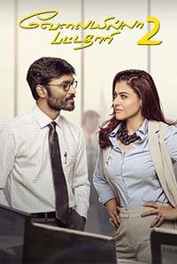 Velaiy Illa Pattathari 2 (VIP 2) Image