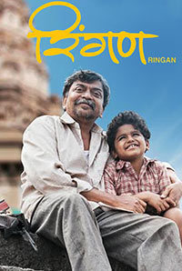 Ringan Image