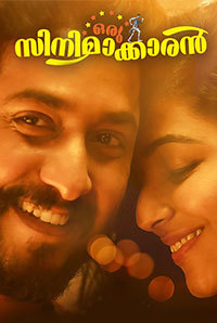Oru Cinemakkaran Image