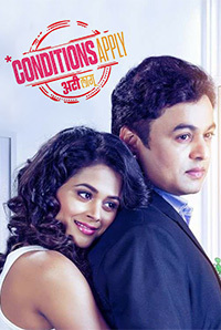 Conditions Apply - Ati Lagu Image