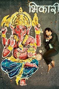 Bhikari Image