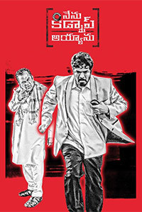 Nenu Kidnap Aayanu Image