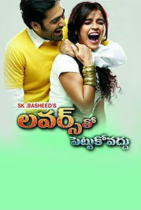 Lovers Tho Pettukovaddu Image