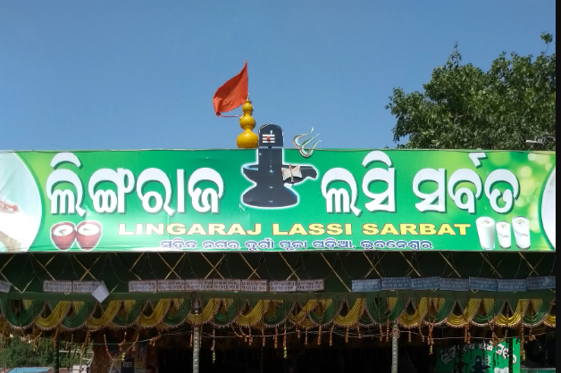 Lingaraj Lassi - Sahid Nagar - Bhubaneswar Image