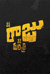 Nene Raju Nene Mantri Image