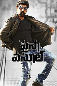 Paisa Vasool Image
