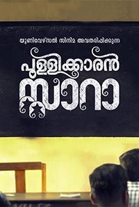 Pullikkaran staraa Image