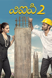 VIP 2 Image