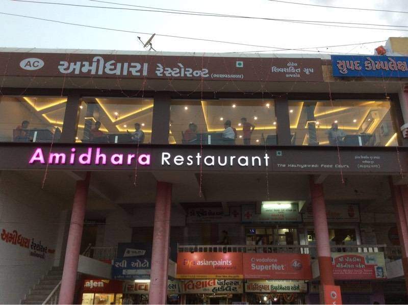 Amidhara Restaurant - Raiya Circle - Rajkot Image