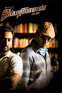 Thupparivaalan Image