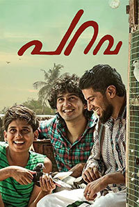 Parava Image