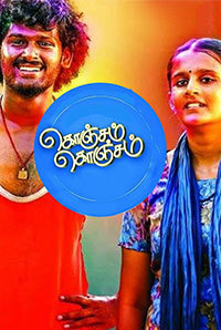 Konjam Konjam Image