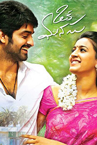 Oka Manasu Image