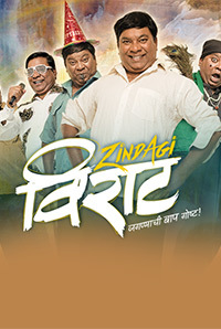 Zindagi Virat Image