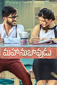 Mahanubhavudu Image