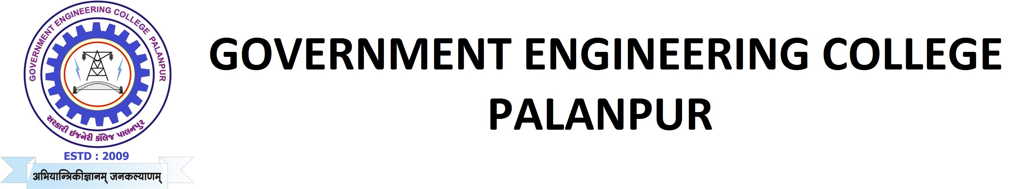 Government Engineering College - Palanpur Image