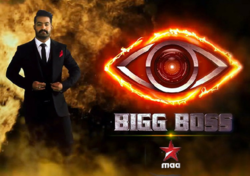 Bigg Boss Telugu Image