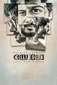 Solo (Malayalam) Image