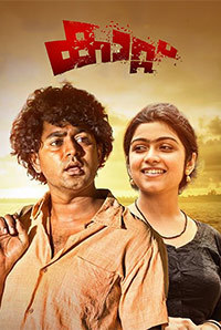 Kaattu Image