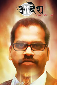 Aadesh- The Power Of Law Image